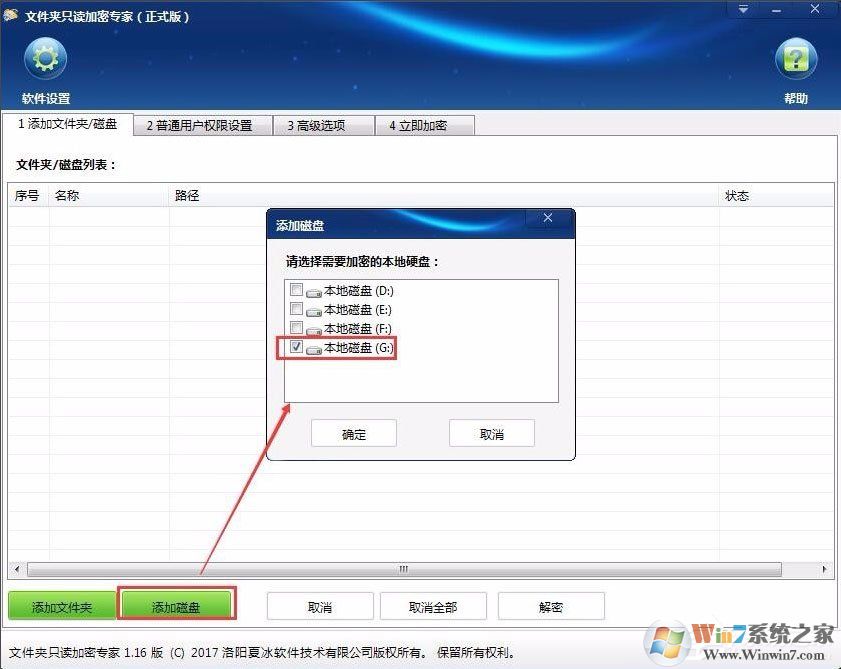 不知道如何給電腦硬盤加密？Win7加密電腦硬盤詳細(xì)教程
