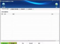 不知道如何給電腦硬盤加密？Win7加密電腦硬盤詳細(xì)教程