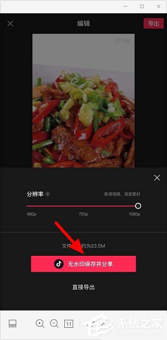 剪映app怎么樣剪同款？教你用剪映剪輯同款視頻