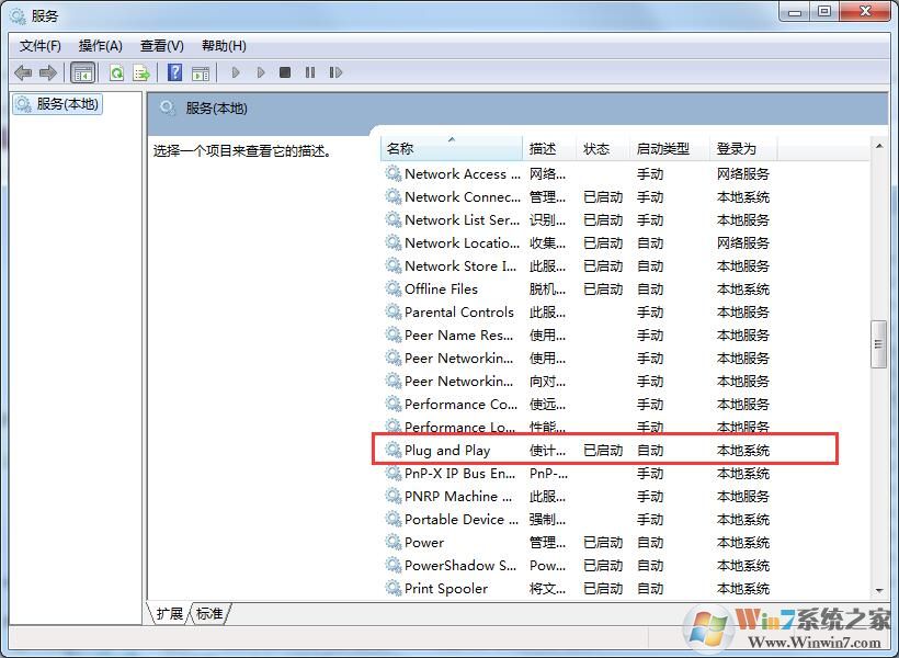 Win7系統(tǒng)電腦無法識別U盤啟動盤怎么辦？