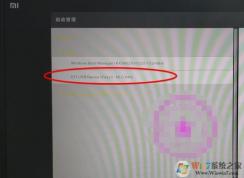 小米筆記本怎么重裝系統(tǒng)？小米筆記本重裝Win10系統(tǒng)教程