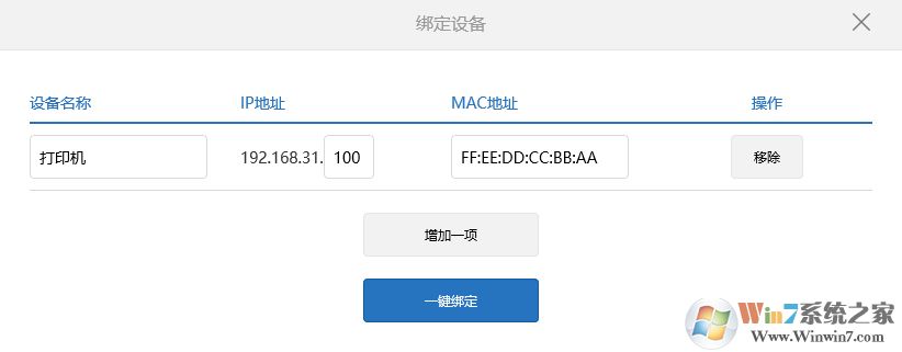 如何查看網(wǎng)絡(luò)打印機(jī)的MAC地址？