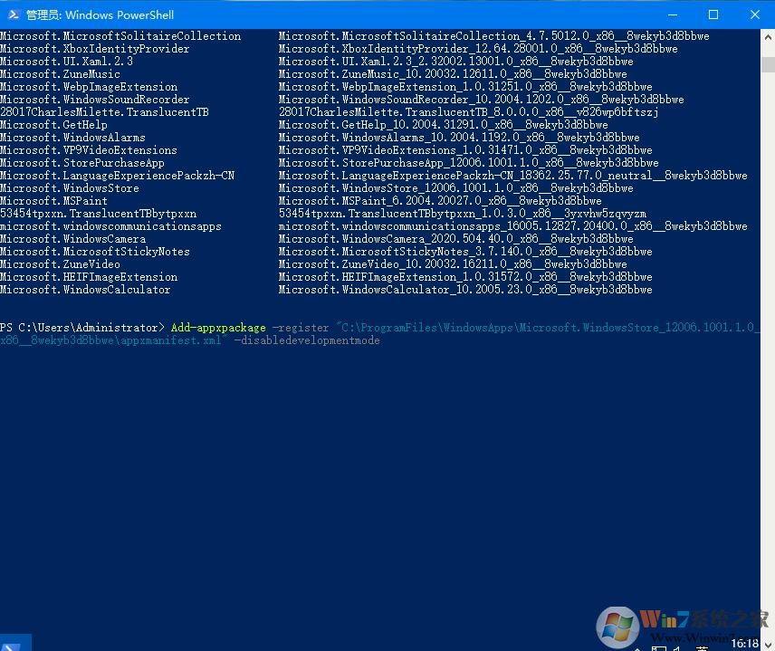 Win10如何重新安裝應(yīng)用商店？（win10應(yīng)用商店消失怎么辦）