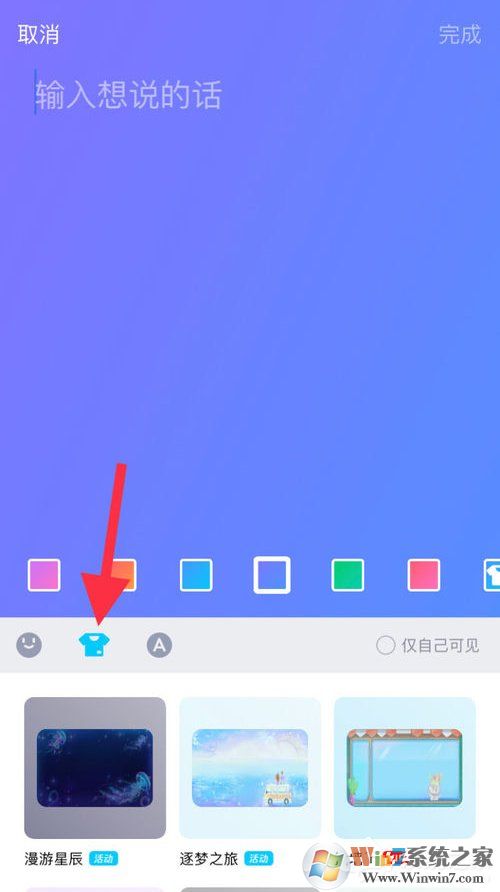 一招教你如何寫(xiě)好QQ隨心貼（讓你的隨心貼與別人與眾不同）