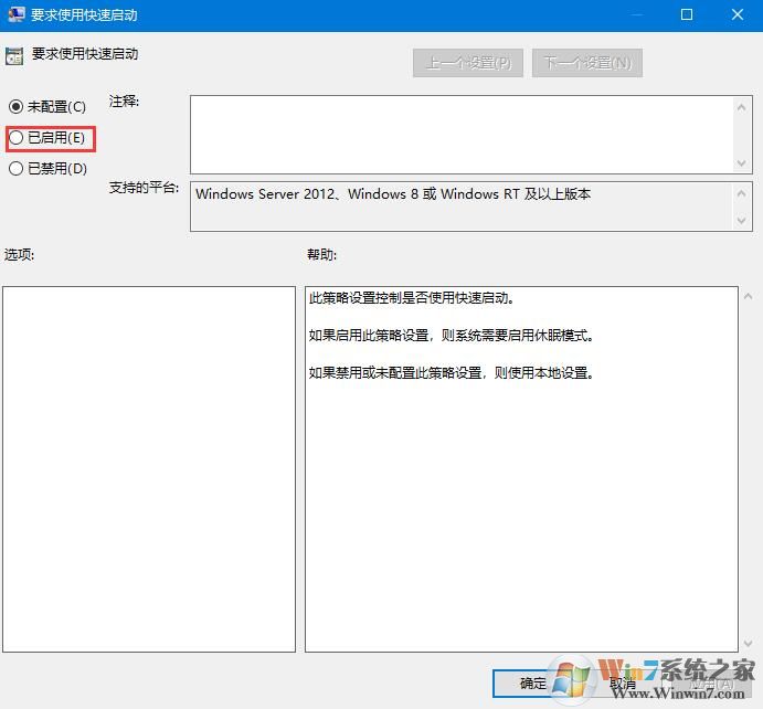 快速啟動(dòng)功能教你解決機(jī)械盤Win10開機(jī)卡慢的問題