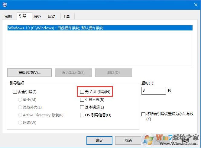 快速啟動(dòng)功能教你解決機(jī)械盤Win10開機(jī)卡慢的問題