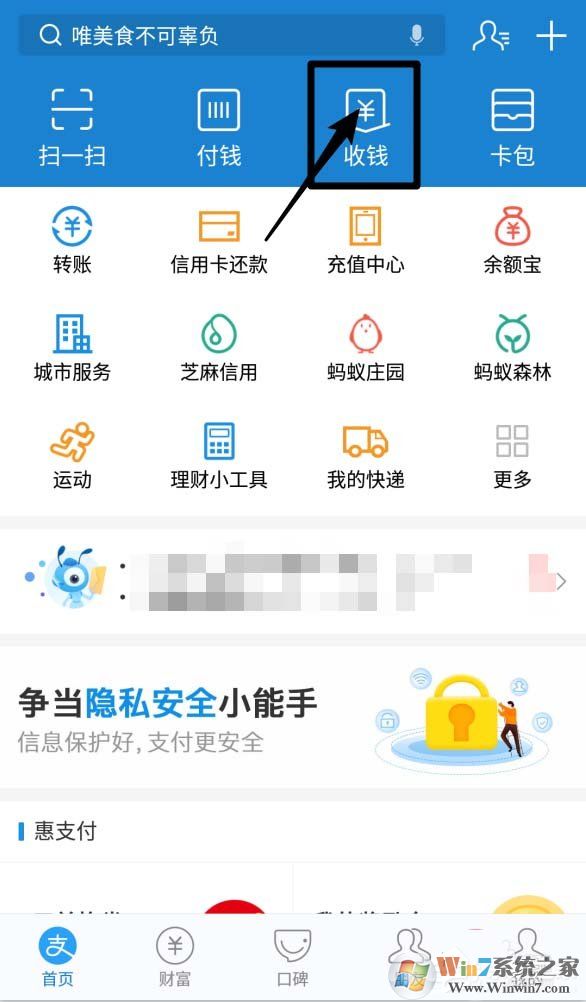 微信收款碼和支付寶收款碼分開(kāi)太麻煩？教你支付寶微信收款碼合并方法