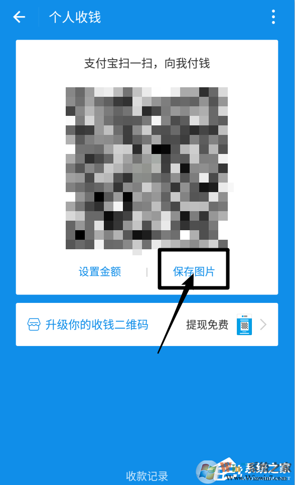 微信收款碼和支付寶收款碼分開(kāi)太麻煩？教你支付寶微信收款碼合并方法