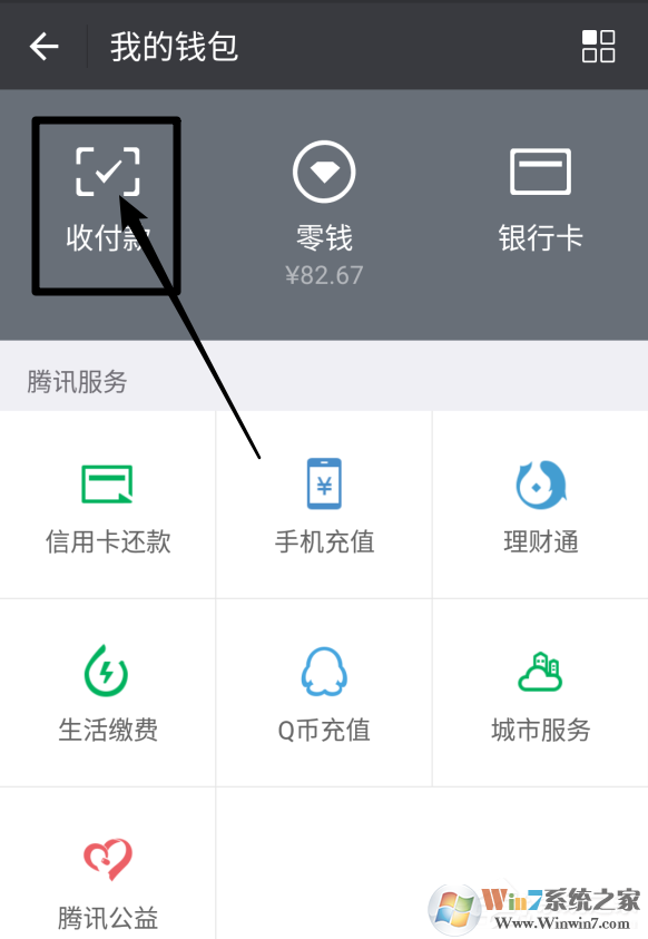 微信收款碼和支付寶收款碼分開(kāi)太麻煩？教你支付寶微信收款碼合并方法