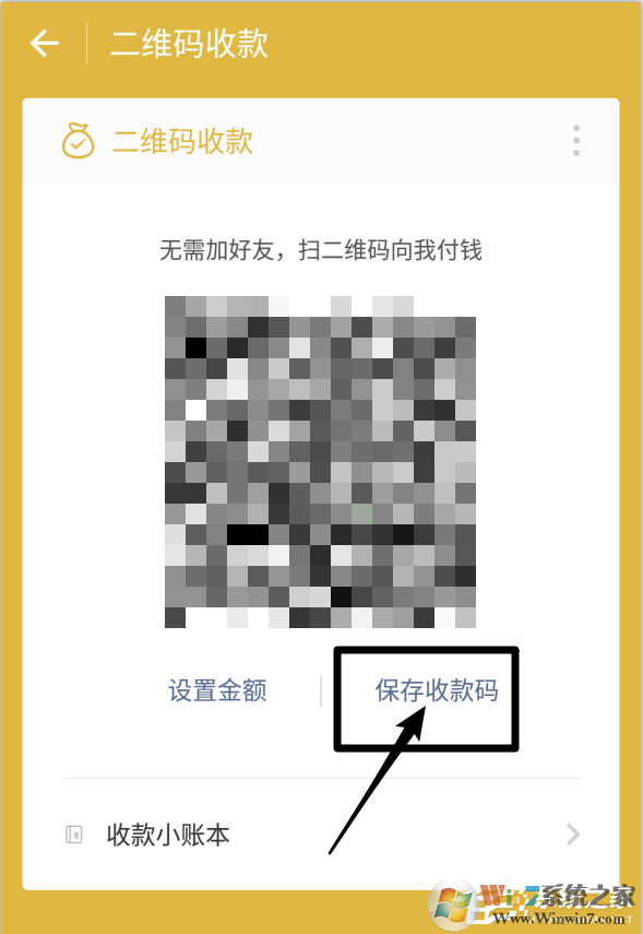 微信收款碼和支付寶收款碼分開(kāi)太麻煩？教你支付寶微信收款碼合并方法