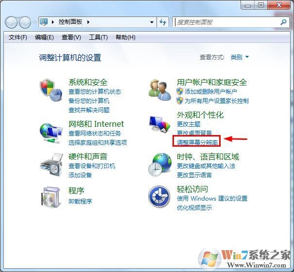 win7顯示器超頻了怎么辦？教你win7顯示器超頻如何恢復(fù)