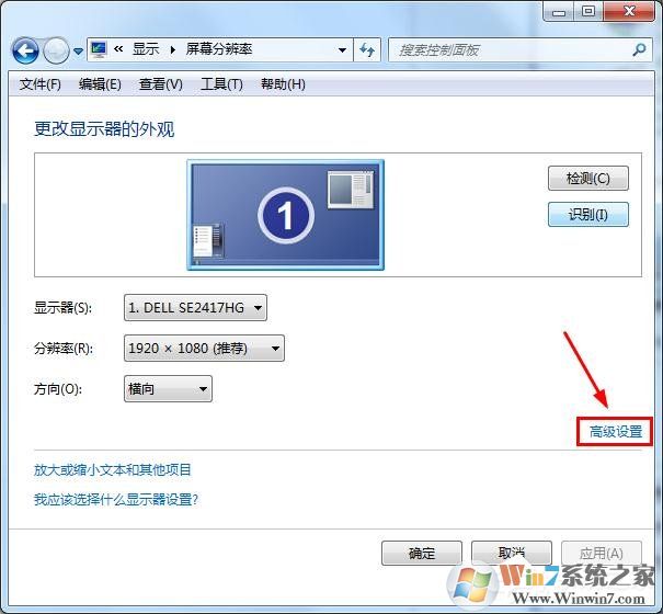 win7顯示器超頻了怎么辦？教你win7顯示器超頻如何恢復(fù)
