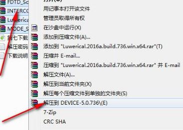 lumerical下載_lumerical 2018a(光學仿真軟件)綠色破解版