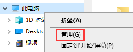 Win10怎么查看所有共享文件夾？