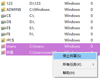 Win10怎么查看所有共享文件夾？