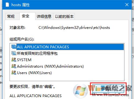 Win10怎么改Hosts文件權(quán)限使其可以任意編輯保存？