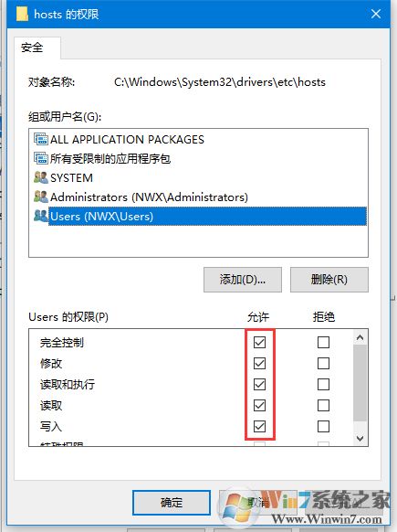 Win10怎么改Hosts文件權(quán)限使其可以任意編輯保存？