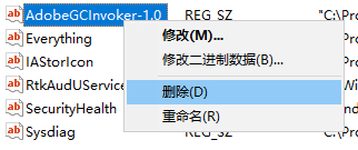 Win10注冊(cè)表中怎么添加開機(jī)啟動(dòng)項(xiàng)？