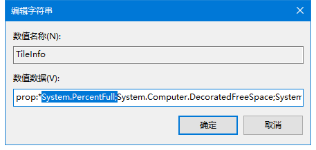 Win10磁盤(pán)空間使用量指示條不見(jiàn)了怎么解決？