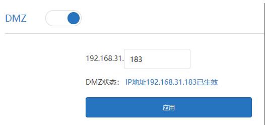 路由器中的DMZ功能有什么用？DMZ設(shè)置方法介紹