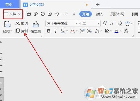 WPS如何設(shè)置空心字體？WPS2019制作黃色描邊空心字體的方法
