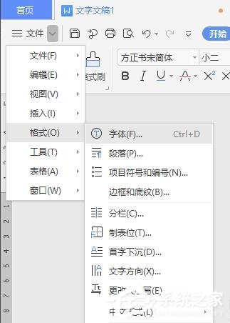 WPS如何設(shè)置空心字體？WPS2019制作黃色描邊空心字體的方法