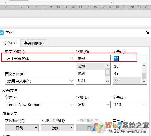 WPS如何設(shè)置空心字體？WPS2019制作黃色描邊空心字體的方法