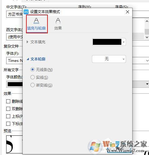 WPS如何設(shè)置空心字體？WPS2019制作黃色描邊空心字體的方法