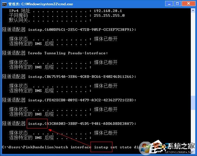 怎么刪除Win7隧道適配器？Win7刪除隧道適配器教程