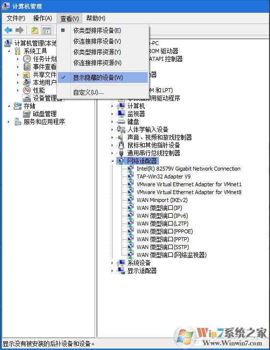 怎么刪除Win7隧道適配器？Win7刪除隧道適配器教程