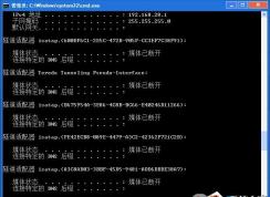 怎么刪除Win7隧道適配器？Win7刪除隧道適配器教程