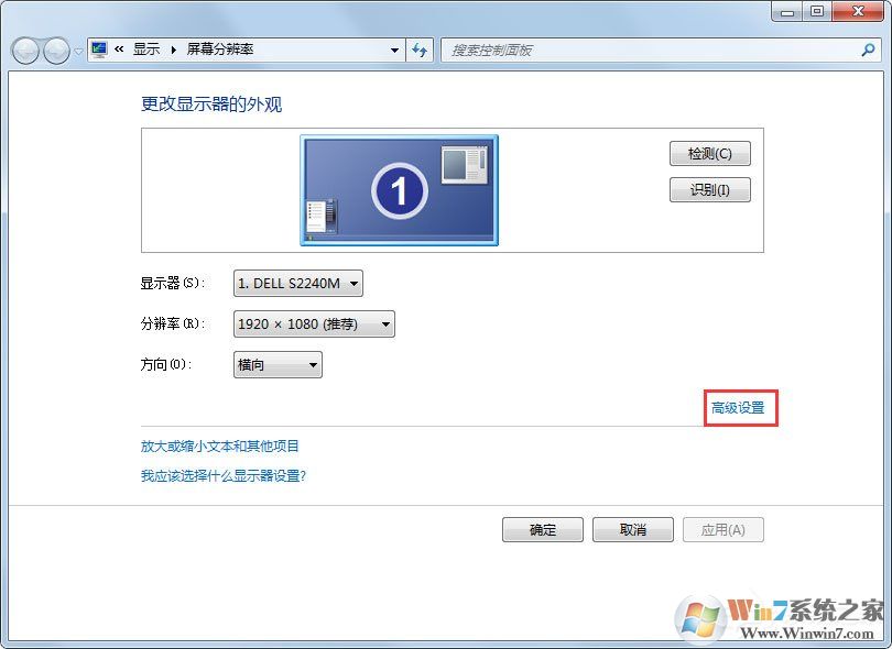 Win7電腦顯示器閃爍是什么原因？解決Win7電腦顯示器閃爍的方法