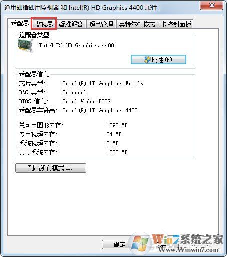 Win7電腦顯示器閃爍是什么原因？解決Win7電腦顯示器閃爍的方法