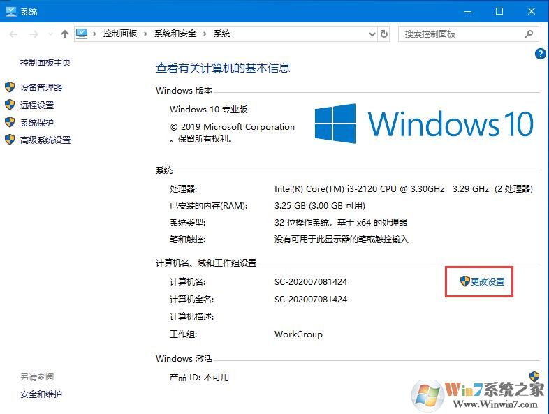 Win10更新提示組織管理問題怎么辦？一招解決Win10更新提示組織管理問題