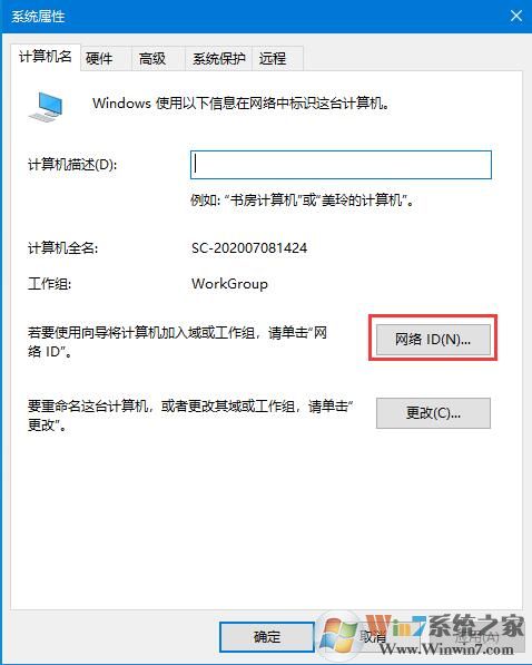 Win10更新提示組織管理問題怎么辦？一招解決Win10更新提示組織管理問題