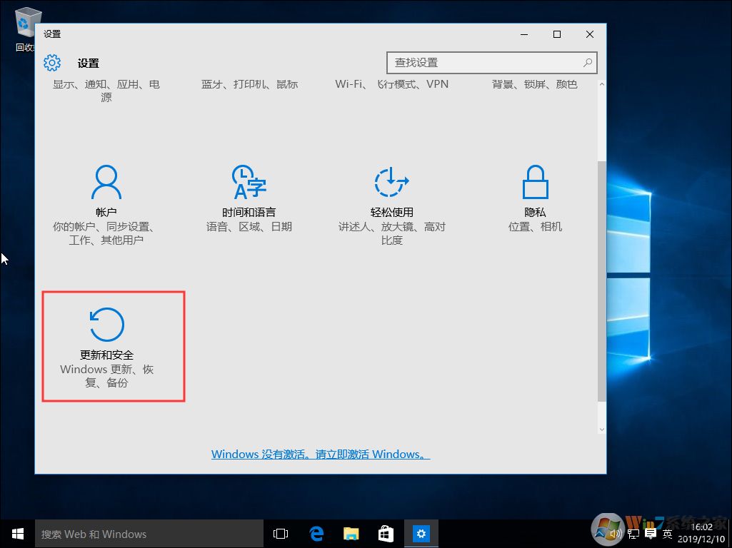 遇到Win10系統(tǒng)下載軟件被阻止的情況下應該怎么解決