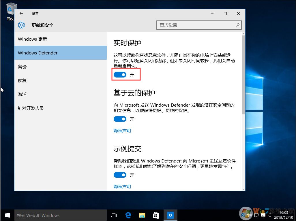 遇到Win10系統(tǒng)下載軟件被阻止的情況下應該怎么解決