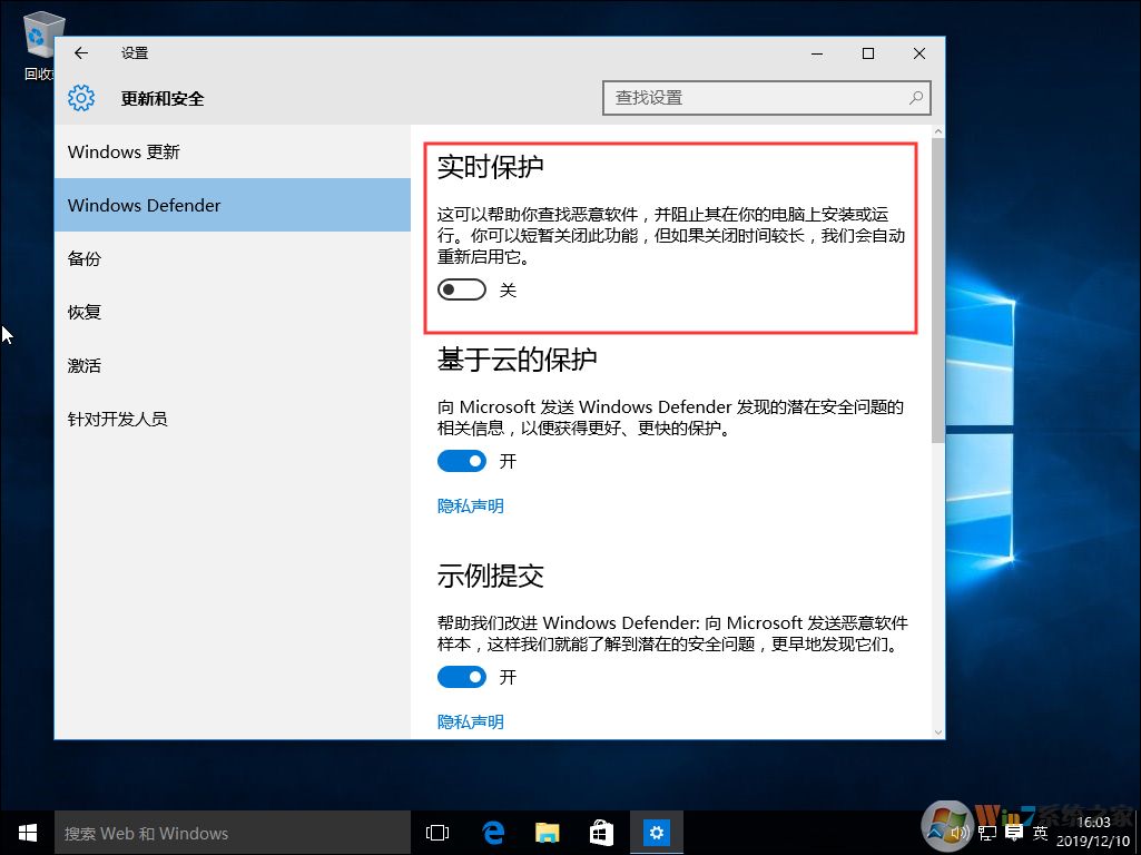 遇到Win10系統(tǒng)下載軟件被阻止的情況下應該怎么解決