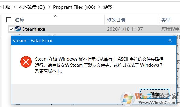 Win10打不開(kāi)軟件"含有非ASCII字符的文件夾路徑"解決方法