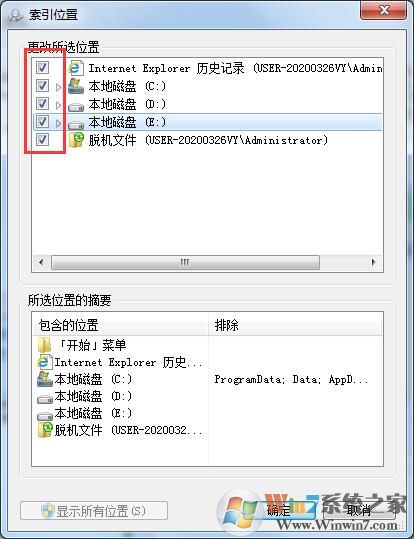 Win7旗艦版如何搜索文件包含文字？Win7直接搜索文件內(nèi)容的方法