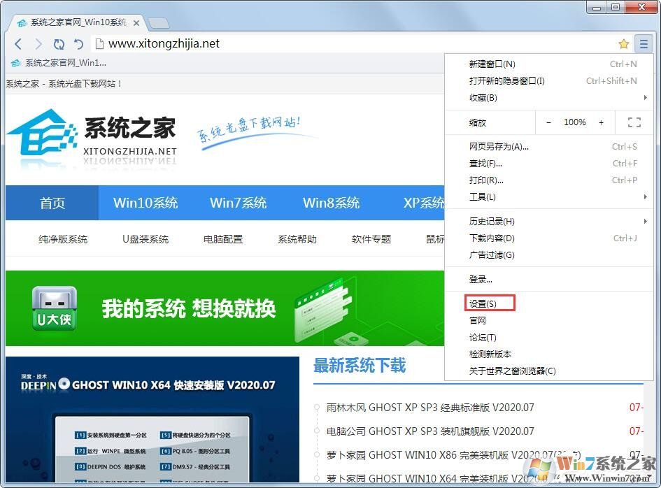 世界之窗瀏覽器不想顯示收藏欄怎么辦？世界之窗瀏覽器隱藏收藏欄