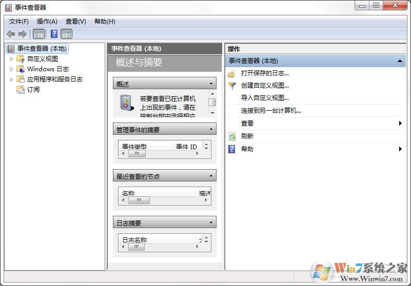 win7不能正常關(guān)機是什么原因？教你查找win7關(guān)機失敗的原因