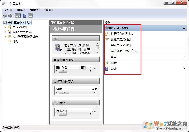 win7不能正常關(guān)機是什么原因？教你查找win7關(guān)機失敗的原因