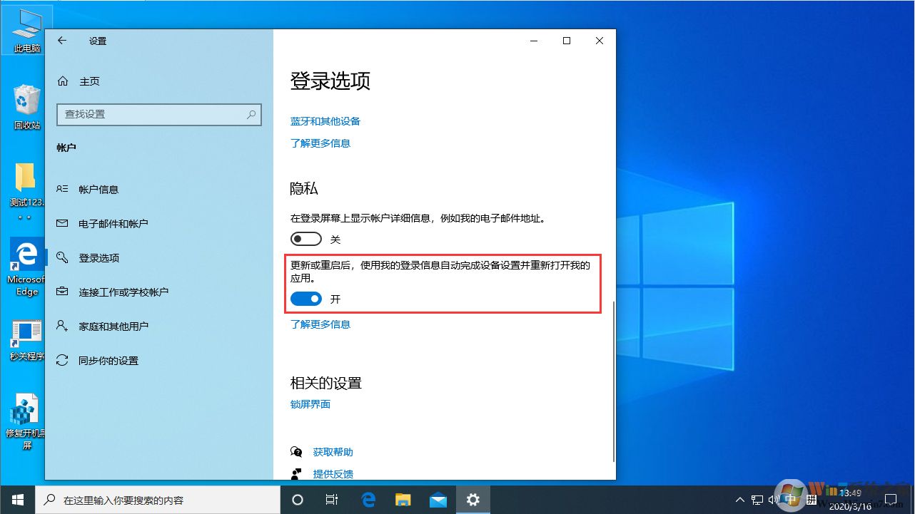 win10系統(tǒng)每次重啟開機都彈出word怎么辦？