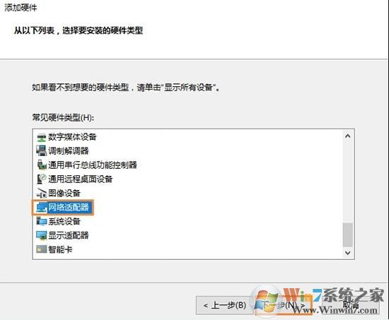 win10以太網(wǎng)找不到了怎么辦？解決win10以太網(wǎng)消失的方法