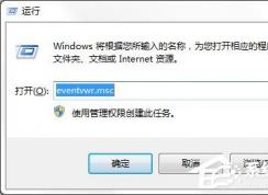 win7不能正常關(guān)機是什么原因？教你查找win7關(guān)機失敗的原因