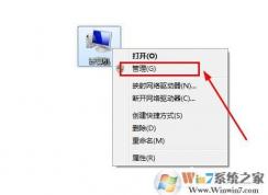 怎么查詢win7串口號信息？win7查詢串口號教程