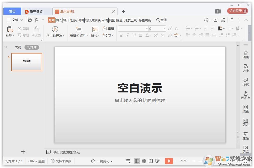 PPT怎么批量添加logo？ppt給多張幻燈片添加標(biāo)志的教學(xué)