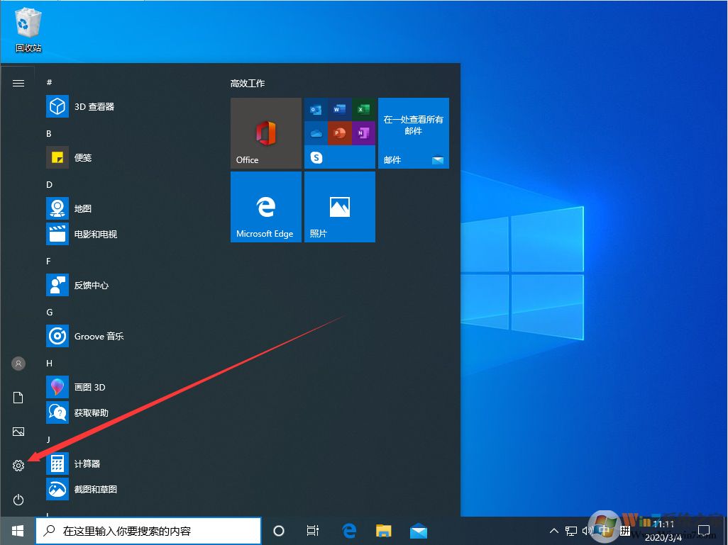 win10系統(tǒng)的快速啟動功能怎么關閉？