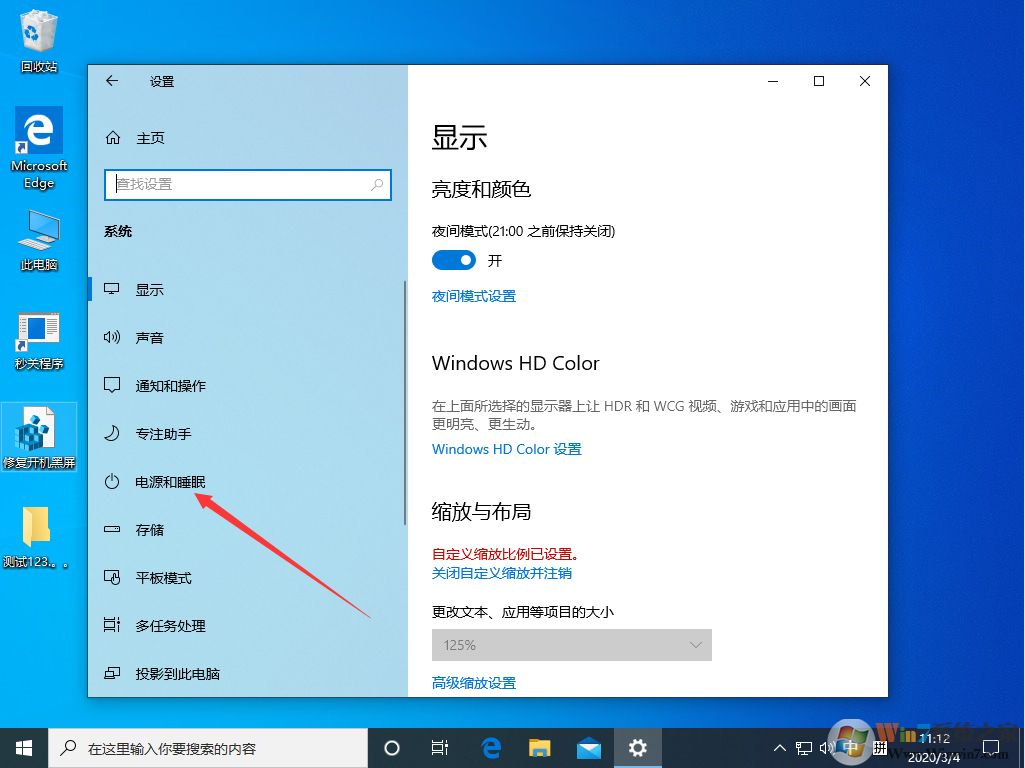 win10系統(tǒng)的快速啟動功能怎么關閉？